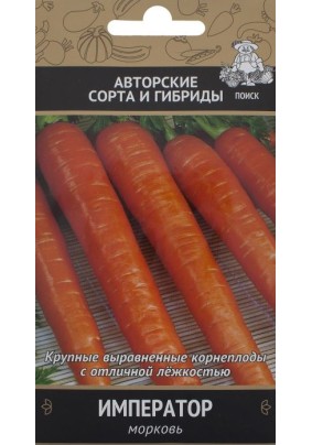 Морковь Император Поиск 2г
