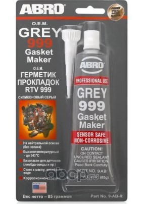 Герметик-прокладка силиконовый серый (85гр) ABRO RTV 999