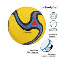 Мяч футбольный 20см ONLYTOP 2 слоя размер 5 МИКС