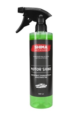 Консервация двигателя Shima Detailer MotoR Shine 500мл