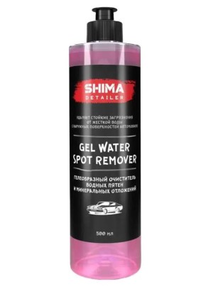 Очиститель водных пятен и минеральных отложений SHIMA DETAILER GEL WATER SPOT REMOVER 500мл