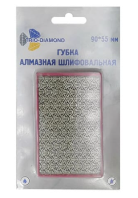 Губка шлифовальная алмазная по плитке TRIO-DIAMOND 90х55мм  Р50