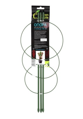 Опора для растений 45см Green Apple 3 кольца GFS-3-45