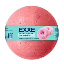 Бурлящий шар для ванн EXXE Ванильный пончик 120г