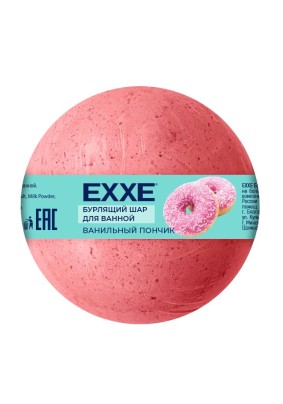 Бурлящий шар для ванн EXXE Ванильный пончик 120г
