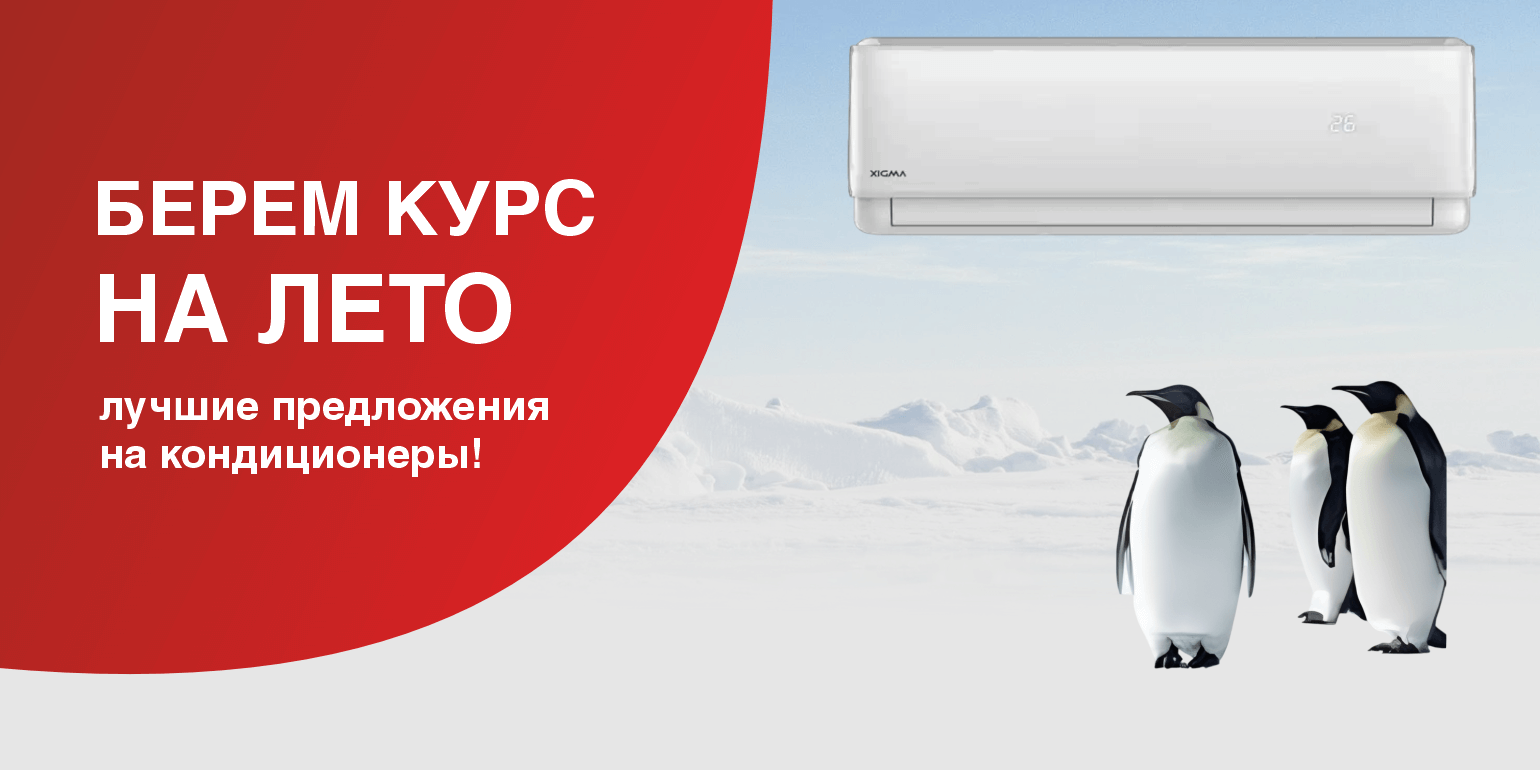 Кондиционеры