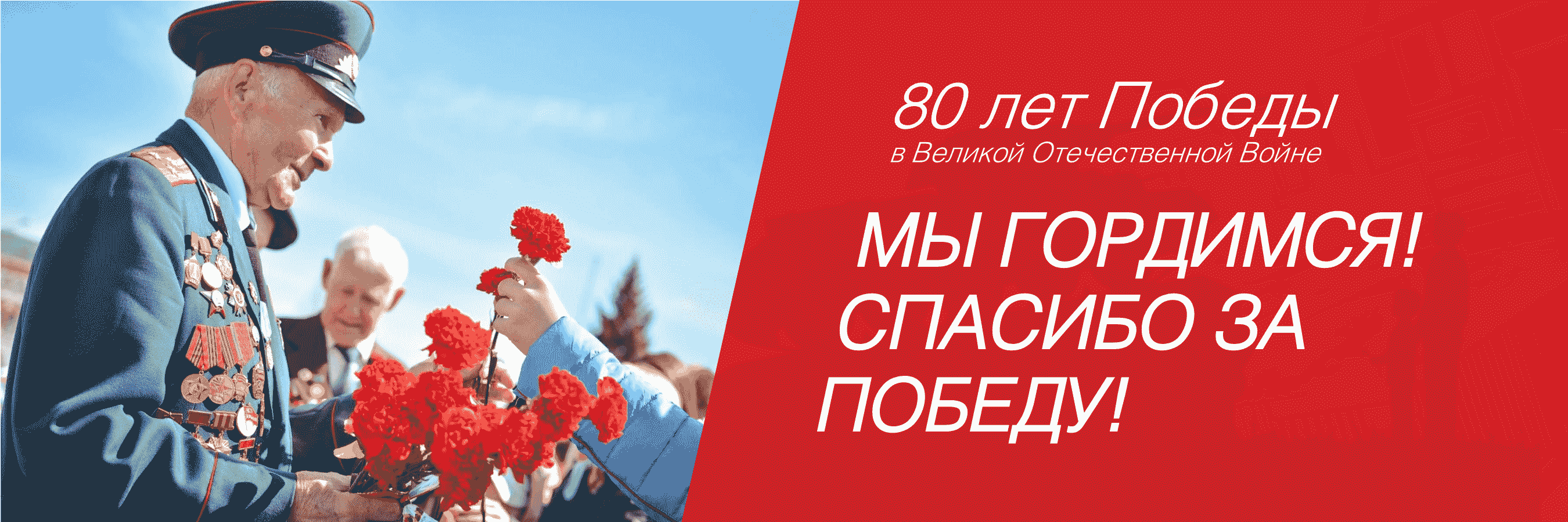9 мая