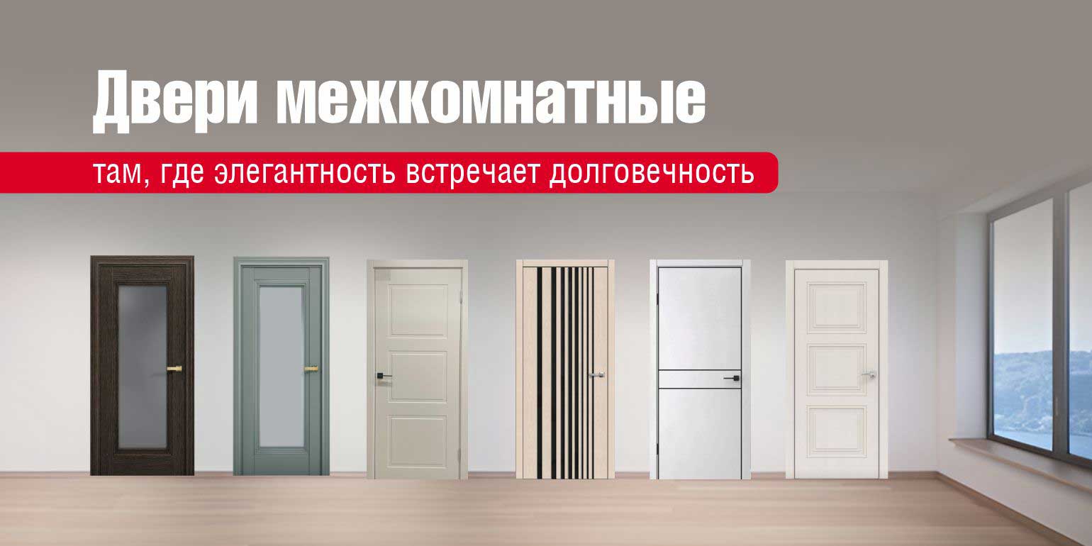 Обзор межкомнатных дверей.