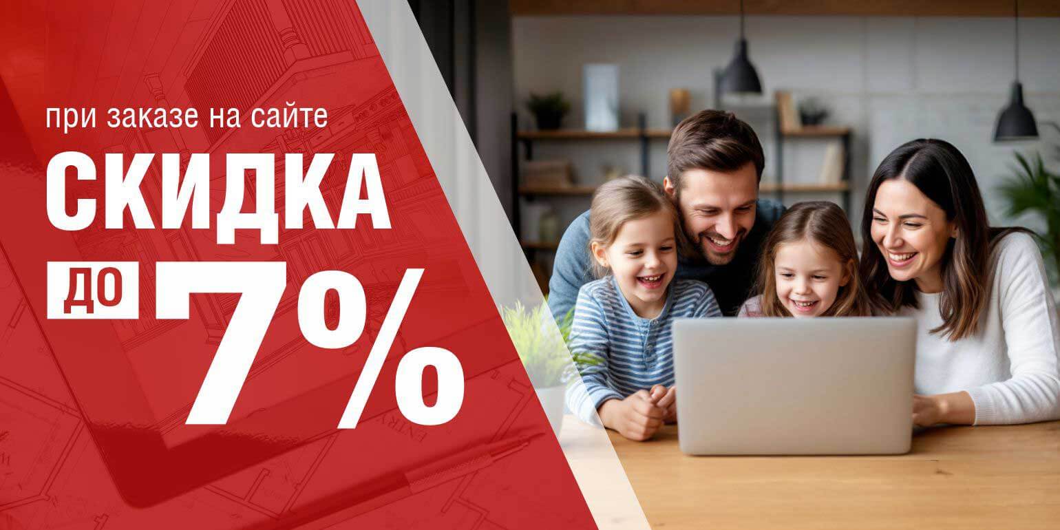 В интернет-магазине скидка до 7%