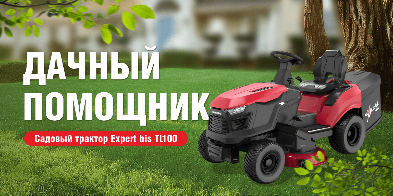 Садовые тракторы в наличии!