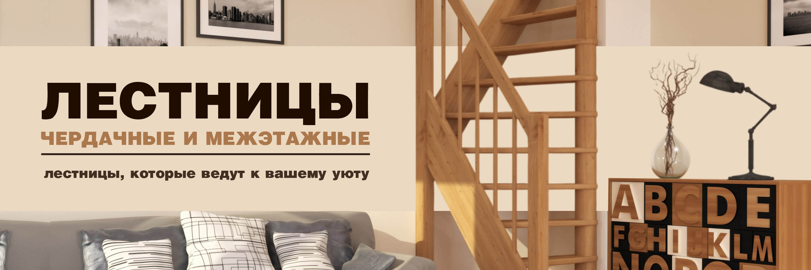 Подборка межэтажные лестницы