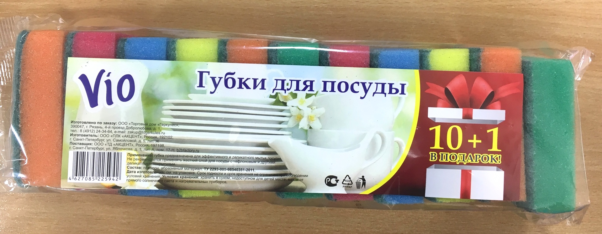 Губка для посуды Vio 10шт+1 - купить по выгодной цене в интернет-магазине  ТЦ Стройка