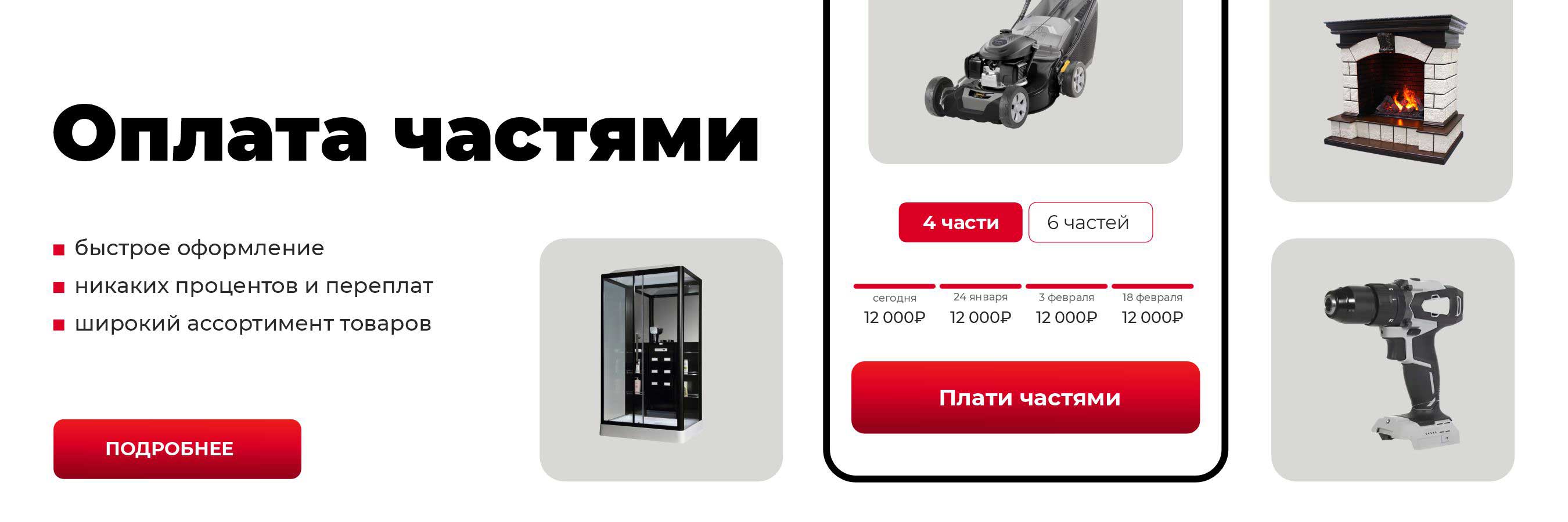 Плати частями