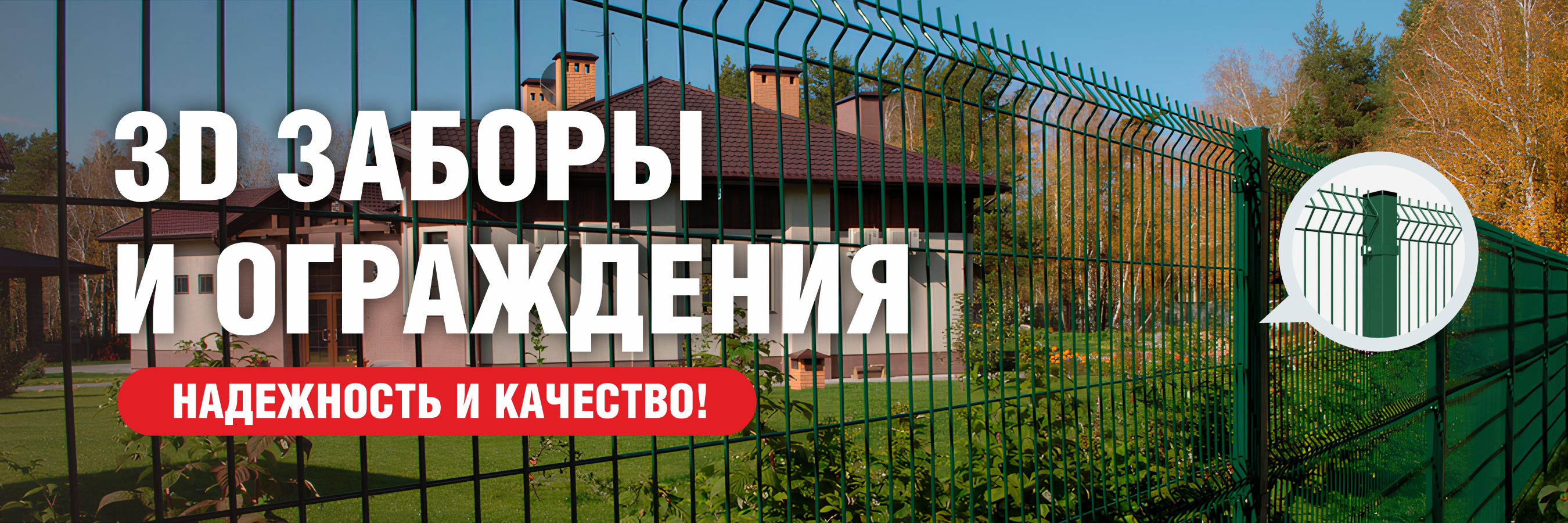 Подборка 3D заборов. 31.05.2025