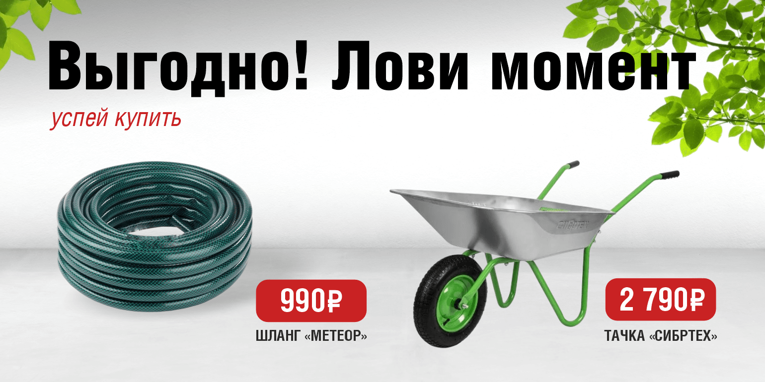 Лучшая цена! Шланг поливочный и тачка садовая.