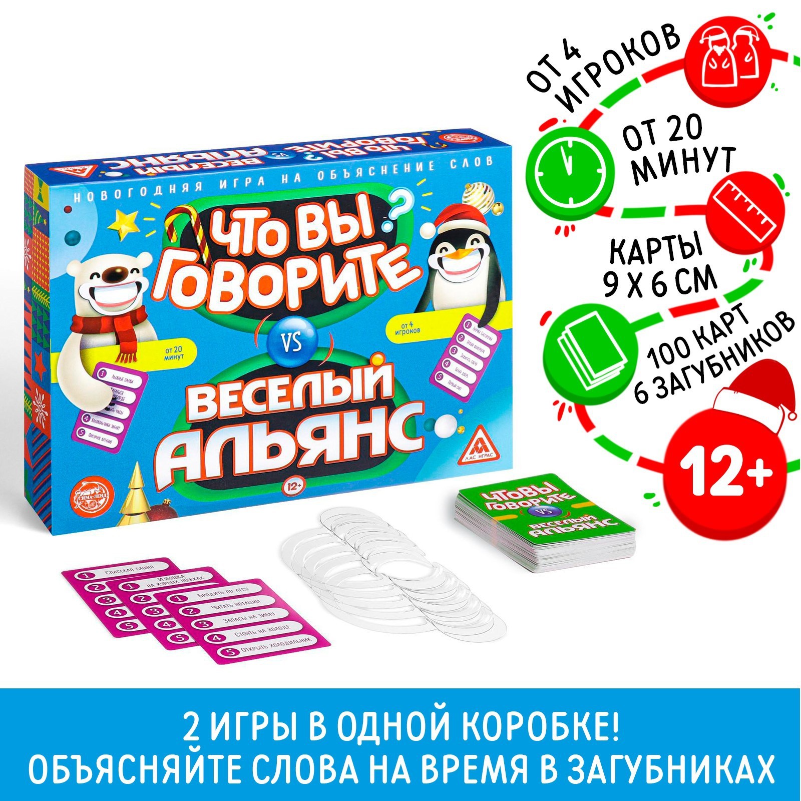 Игра настольная Что Вы говорите? vs Веселый альянс - купить по выгодной цене  в интернет-магазине ТЦ Стройка