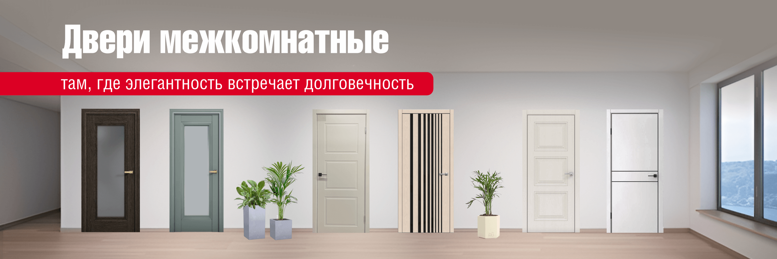 Обзор межкомнатных дверей.