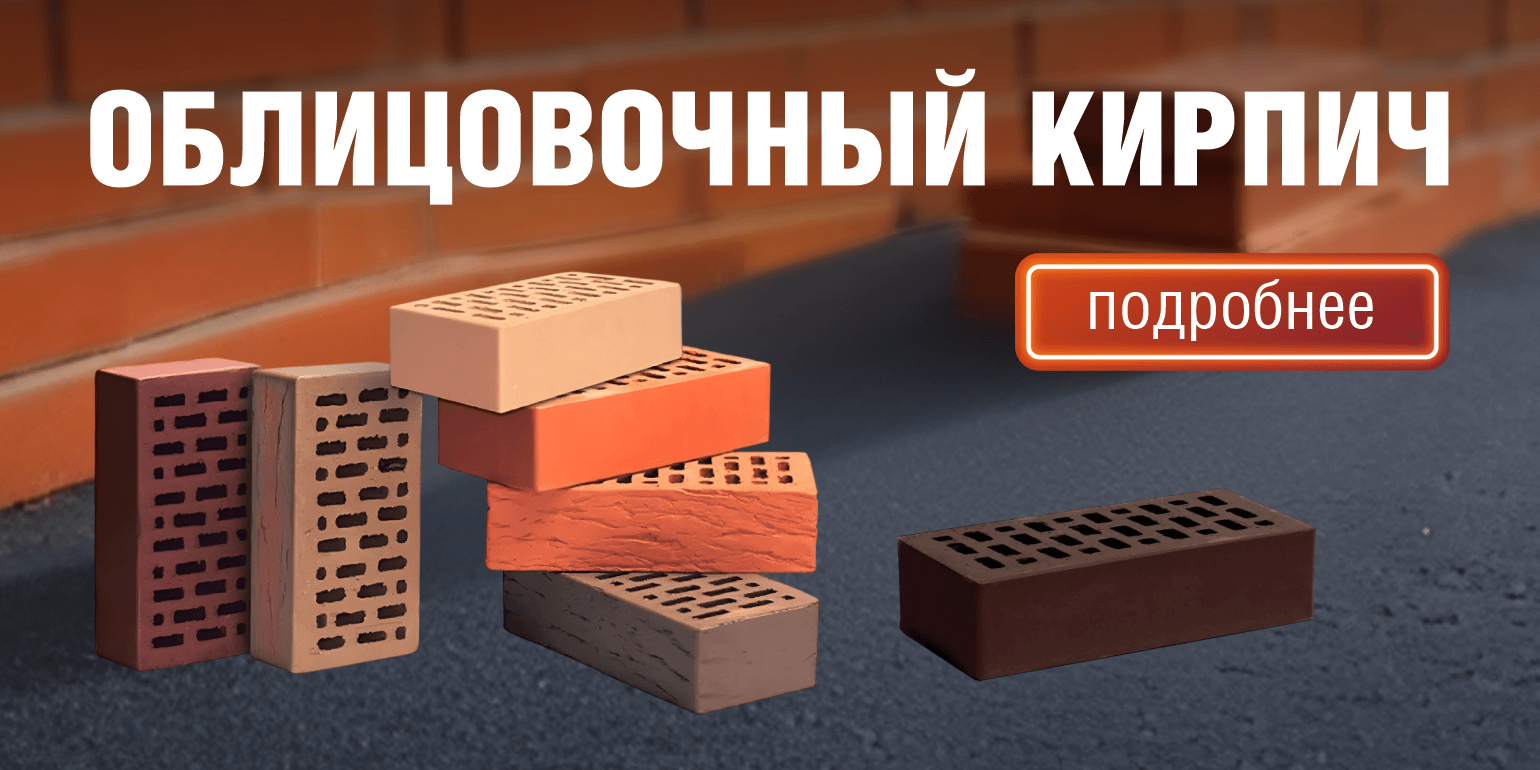 Подборка на строительный кирпич!