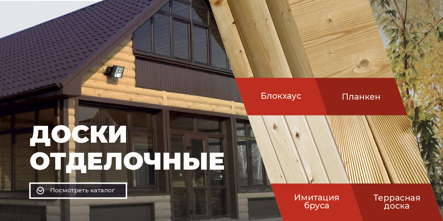 Подборка товаров для отдели деревом