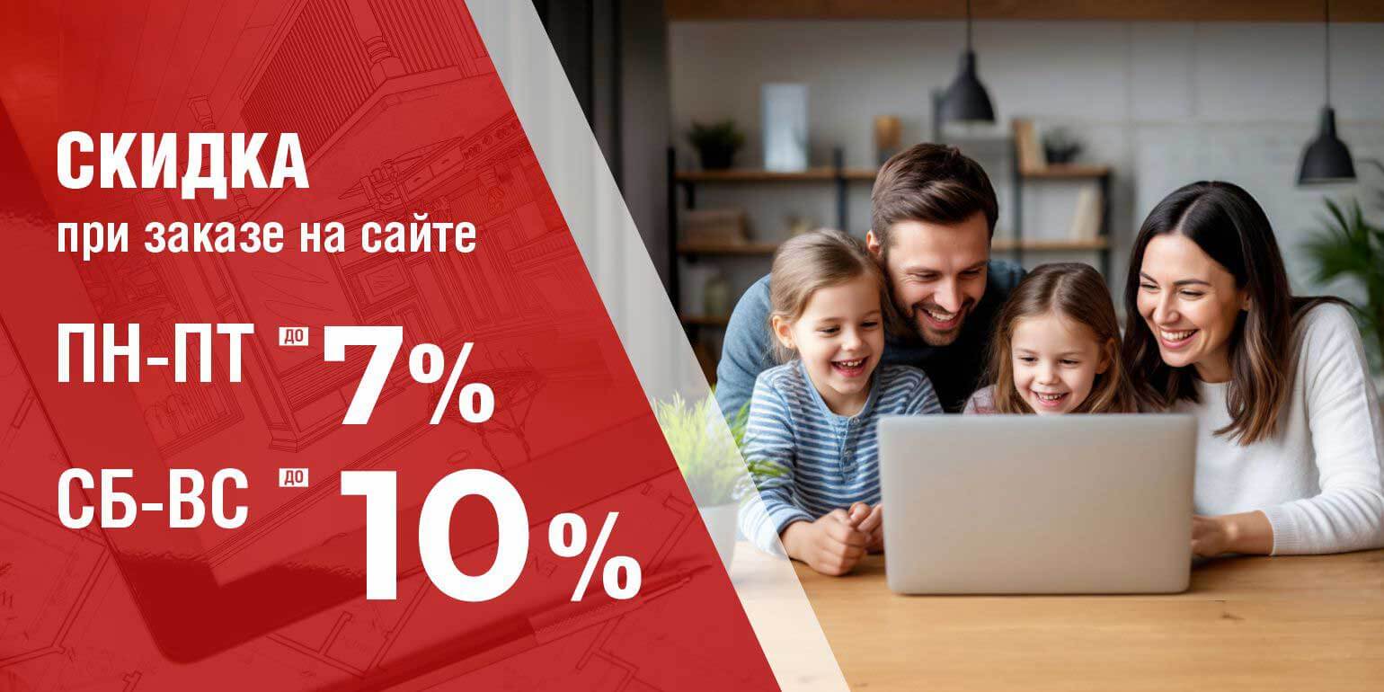 В интернет-магазине скидка до 7%