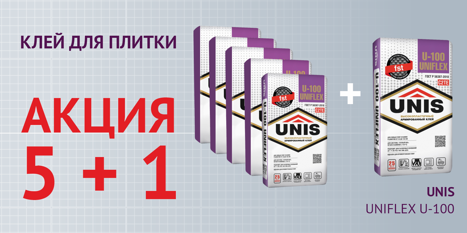 Клей для плитки 5+1