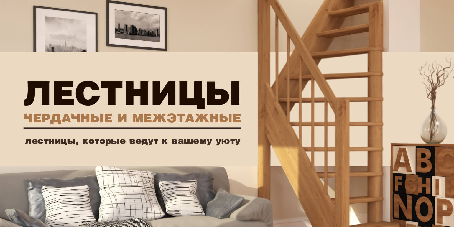 Подборка межэтажные лестницы